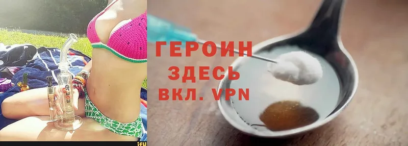 ГЕРОИН VHQ  Чусовой 