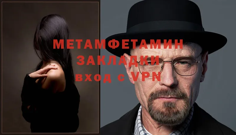 Метамфетамин витя  Чусовой 